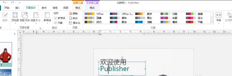 Microsoft Publisher 2021ٷ