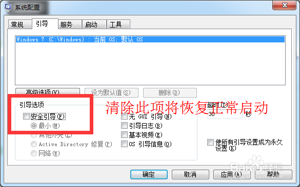 Win10ϵͳF8޷밲ȫģʽ4