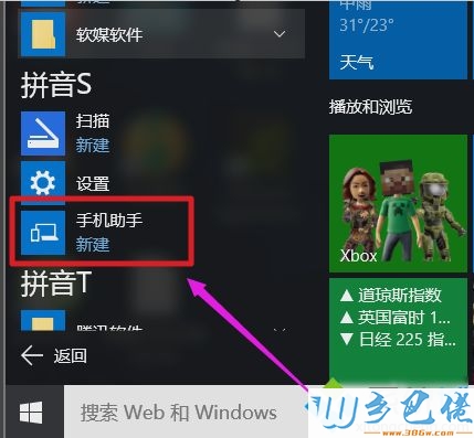 Win10ɹֻļļ