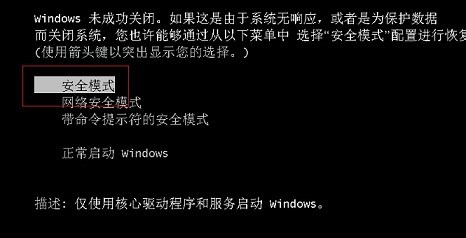 Win10ϵͳF8޷밲ȫģʽ1
