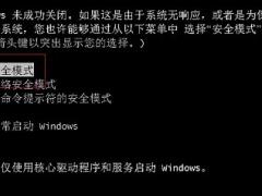 Win10ϵͳF8޷밲ȫģʽ