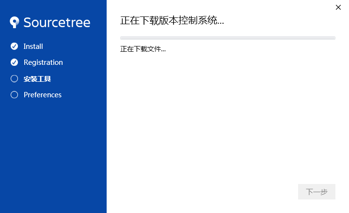 SourceTree v4.1.0