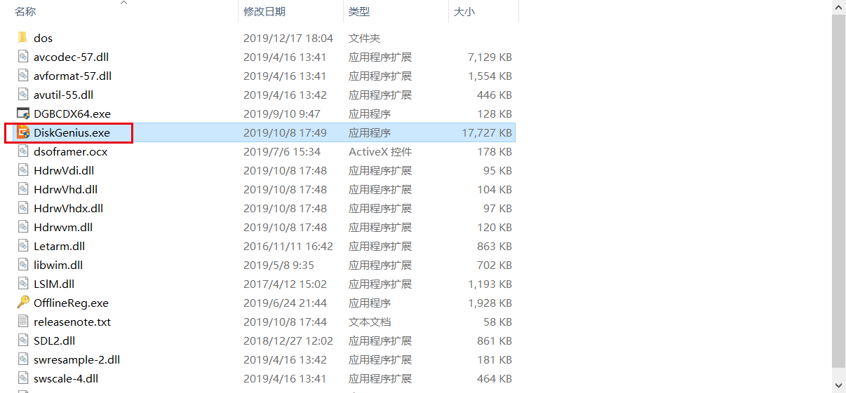 diskgenius v5.4.2.1239 ٷ