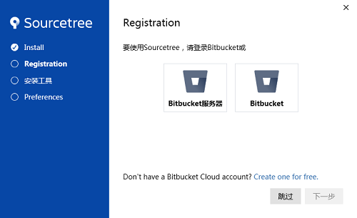 SourceTree v4.1.0