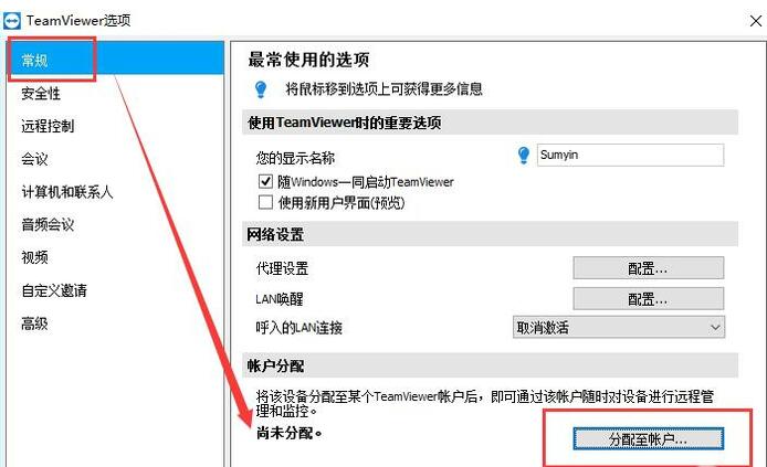 TeamViewer(Զ̿) v15.18.4.0 ʽ