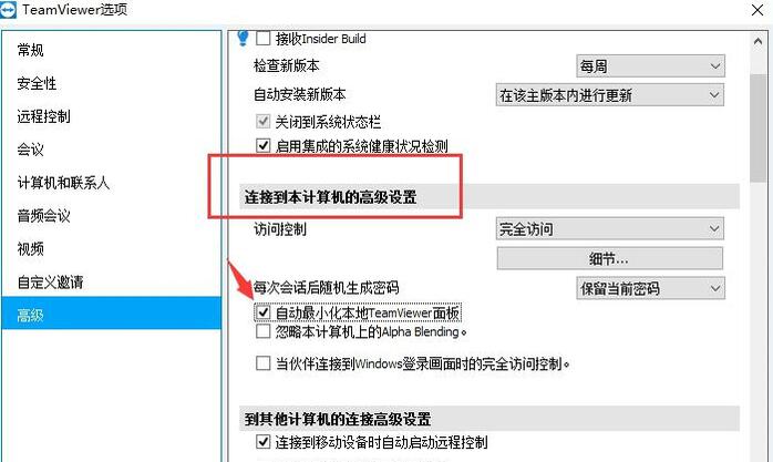 TeamViewer(Զ̿) v15.18.4.0 ʽ