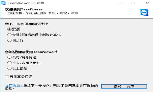 TeamViewer(Զ̿) v15.18.4.0 ʽ