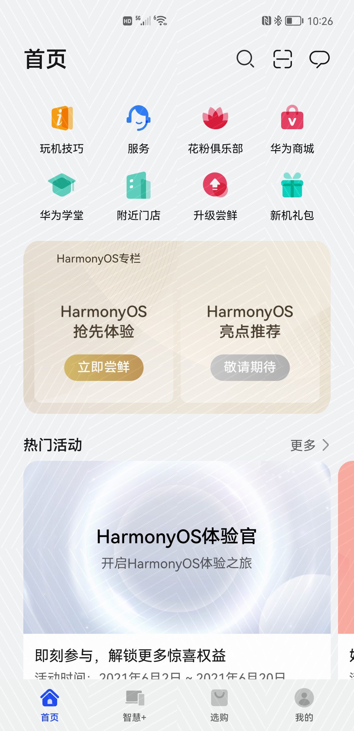 Ϊ HarmonyOS 2.0 鹥