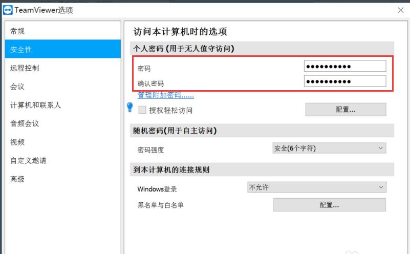 TeamViewer(Զ̿) v15.18.4.0 ʽ