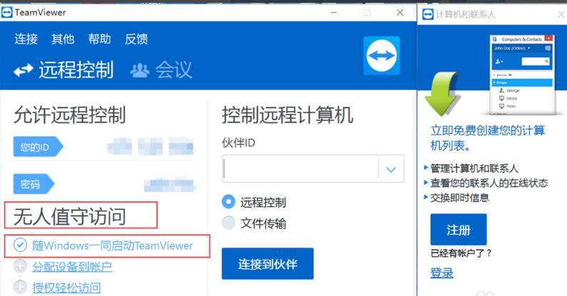 TeamViewer(Զ̿) v15.18.4.0 ʽ