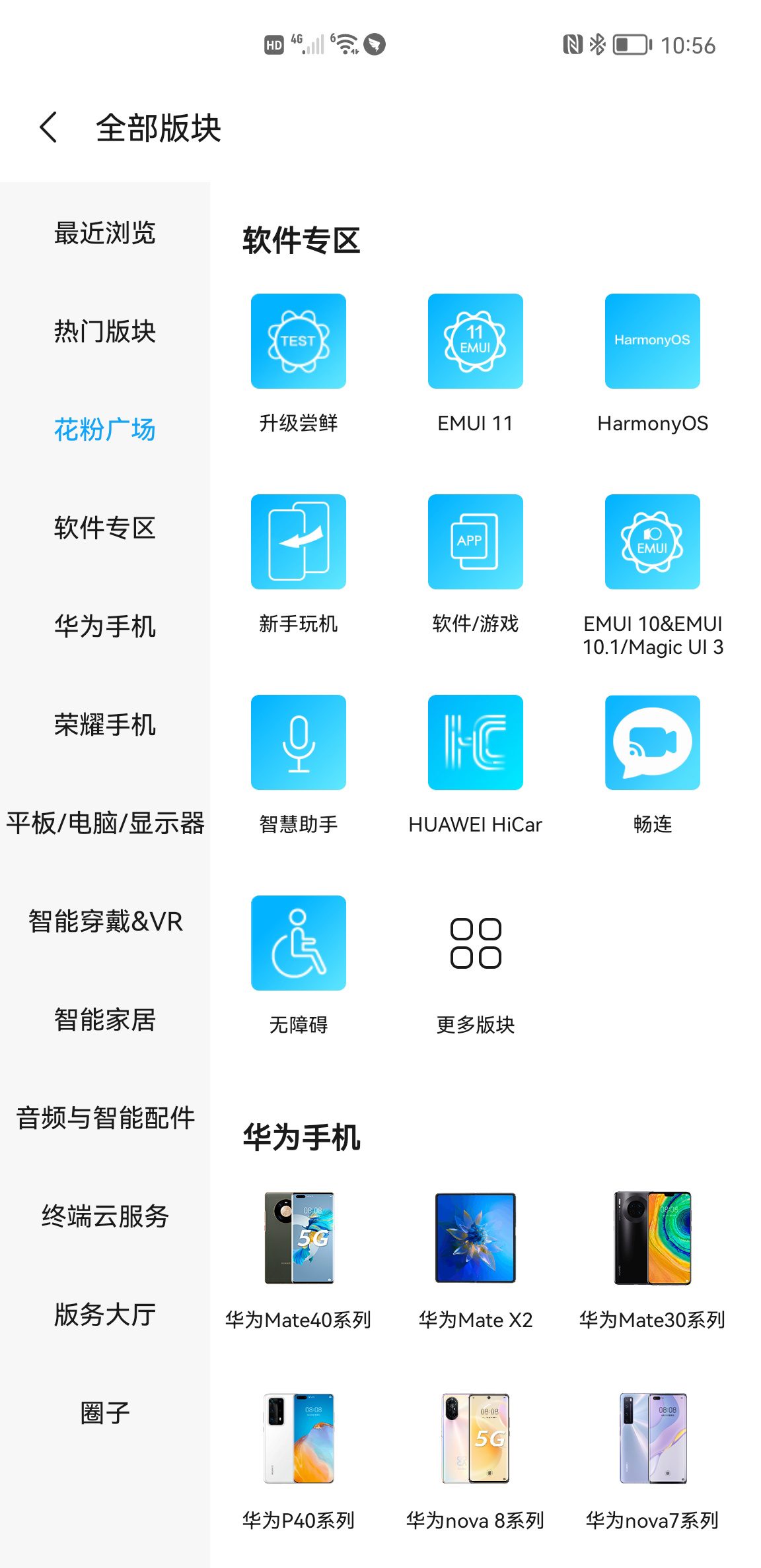 Ϊ HarmonyOS 2.0 鹥
