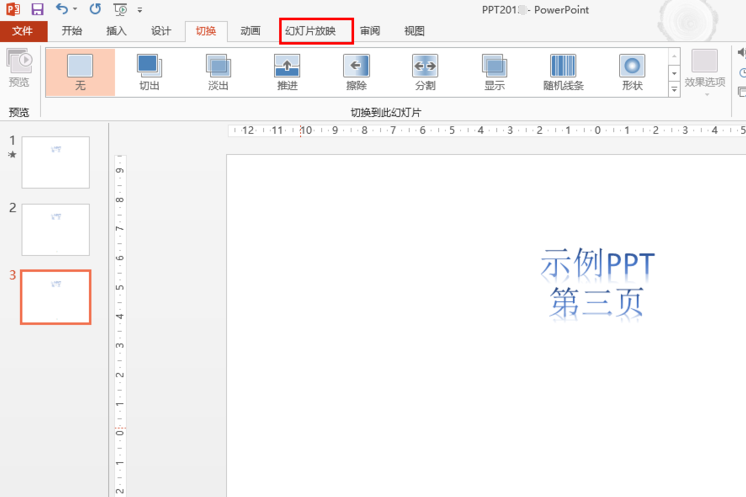 PowerPoint 2010ƽ(Կ)