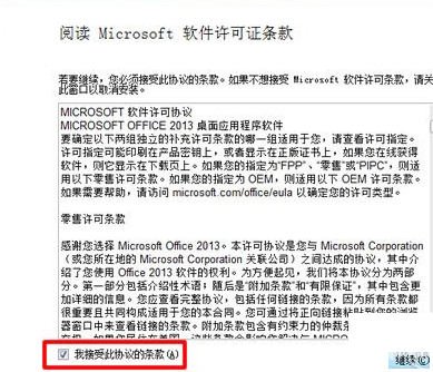 PowerPoint 2013ʽ氲װ̳