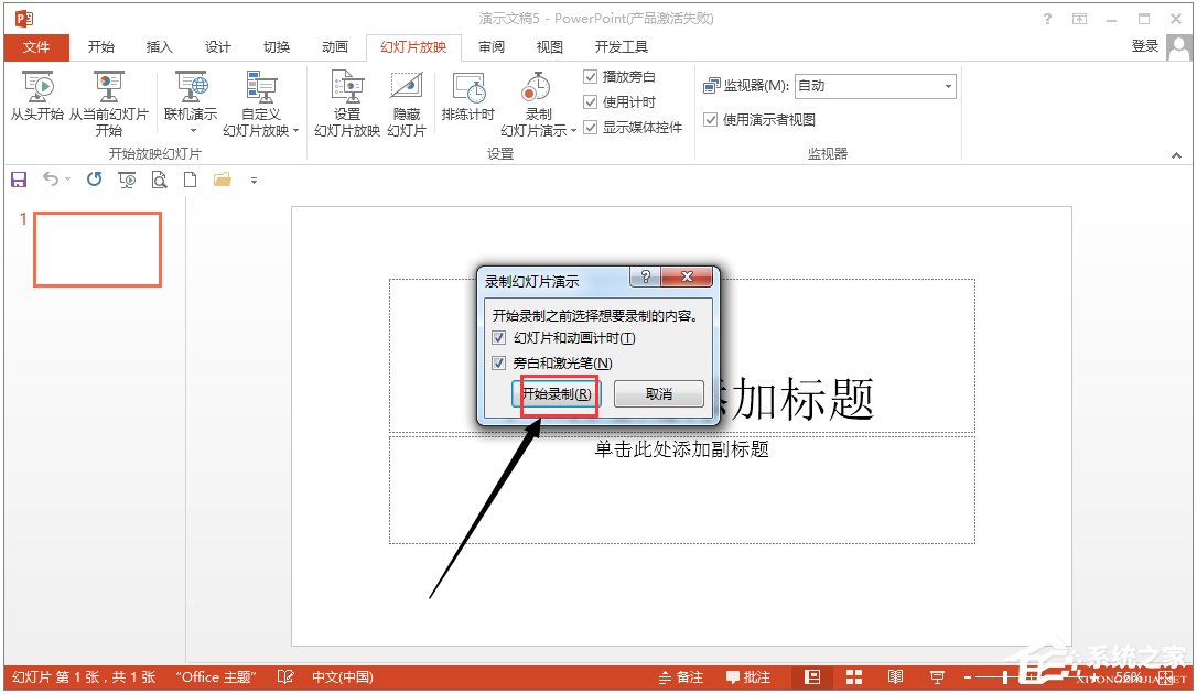 PowerPoint 2013 