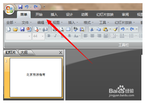 PowerPoint 2007ʹ÷