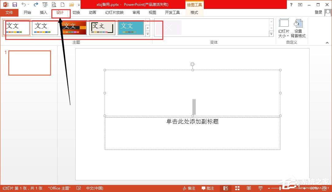 PowerPoint 2013 