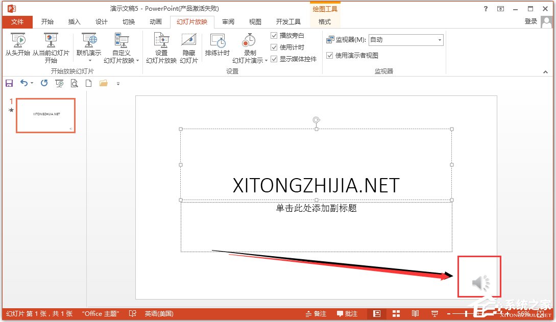 PowerPoint 2013 