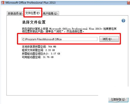PowerPoint 2013ʽ氲װ̳