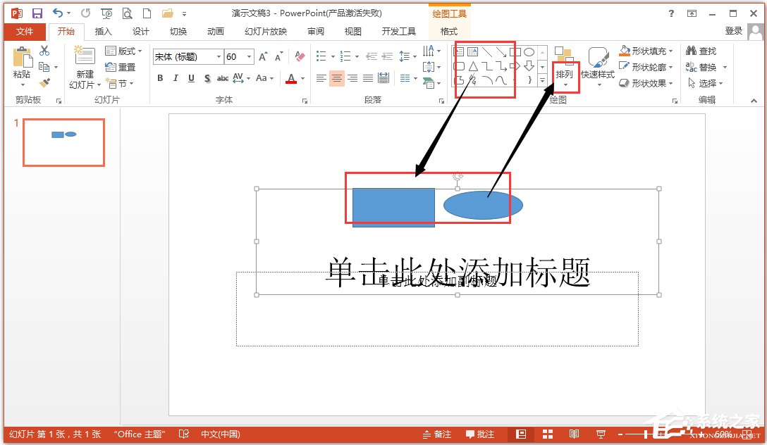 PowerPoint 2013 
