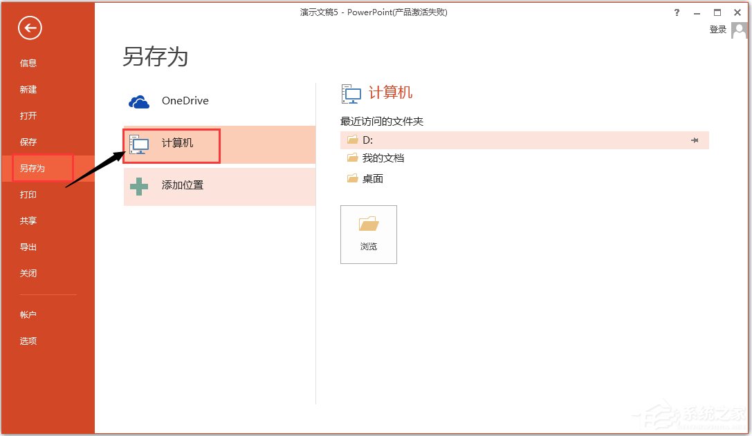 PowerPoint 2013 