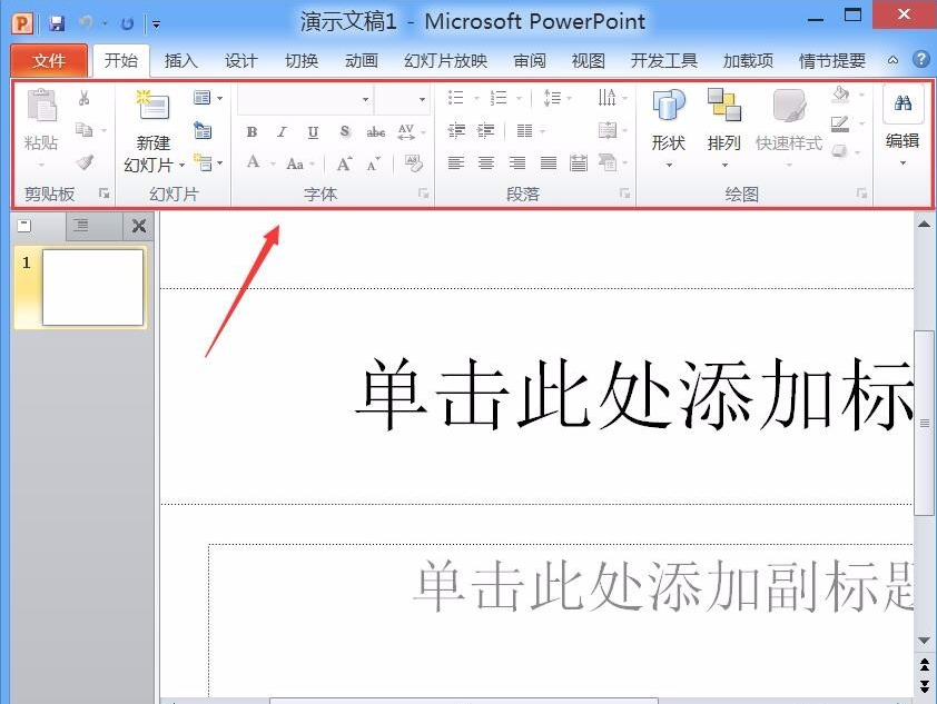 PowerPoint 2010ƽ(Կ)