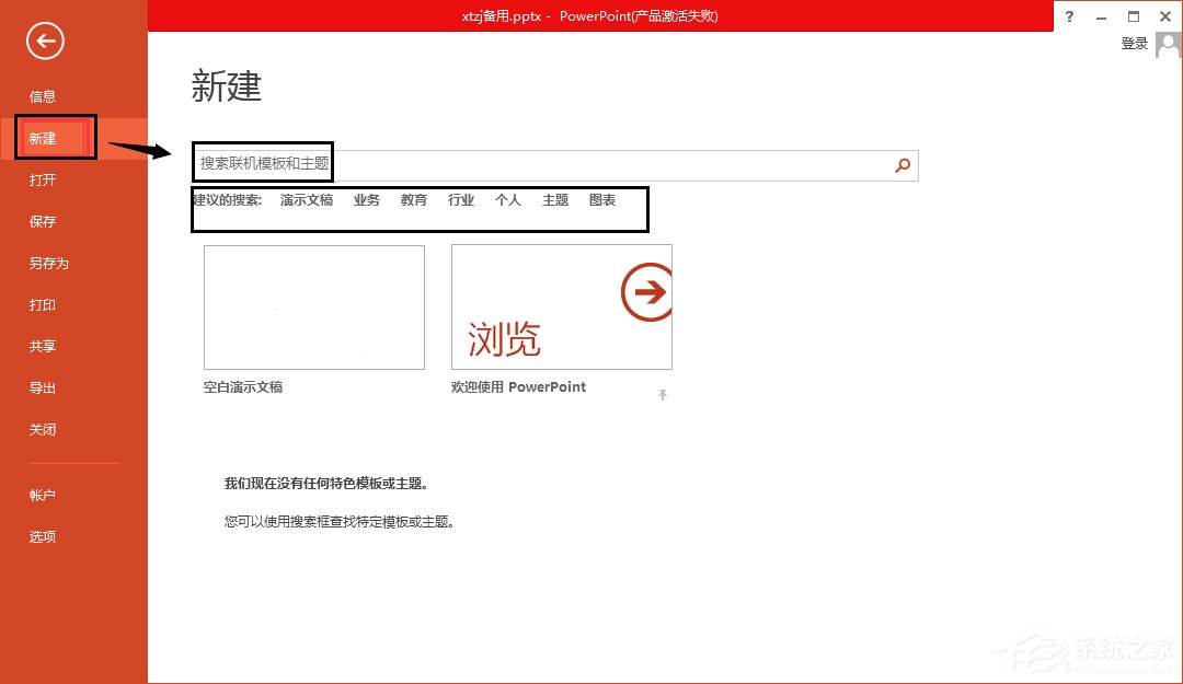 PowerPoint 2013 