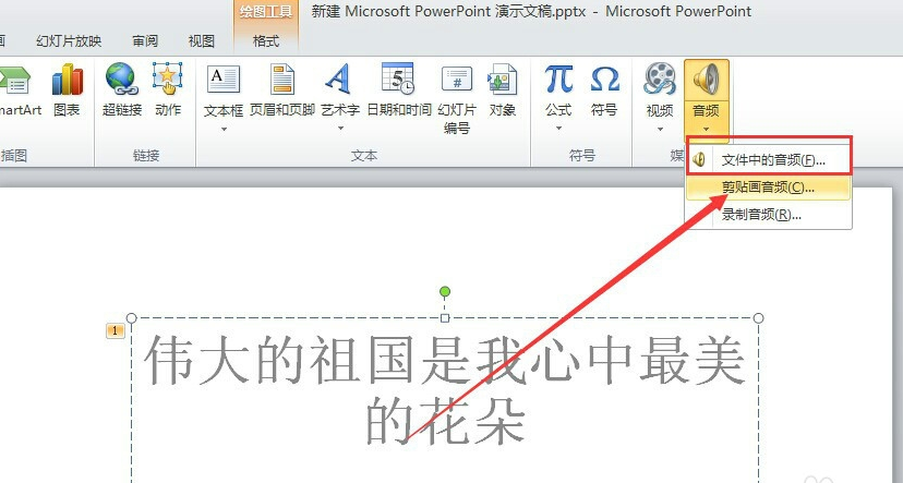PowerPoint 2010ƽ(Կ)