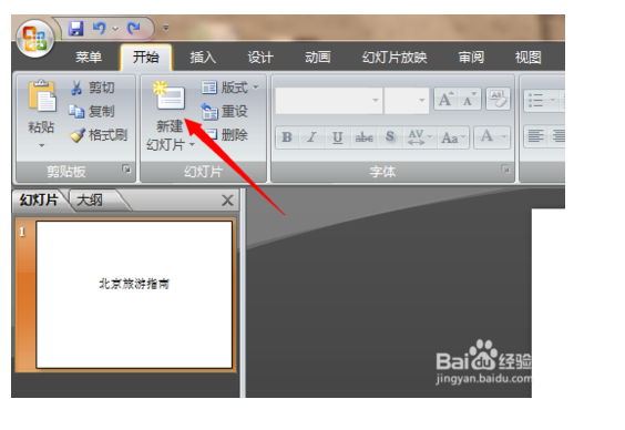 PowerPoint 2007ʹ÷