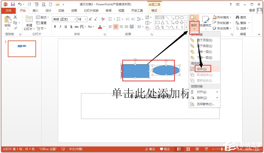 PowerPoint 2013 