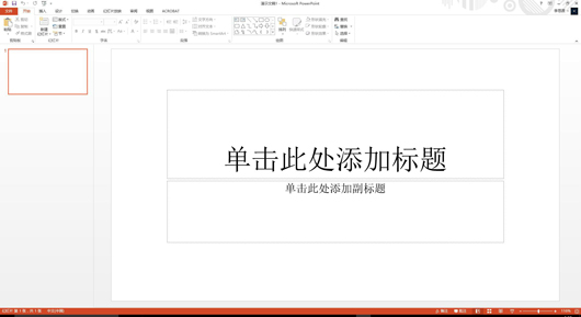 PowerPoint 2013 