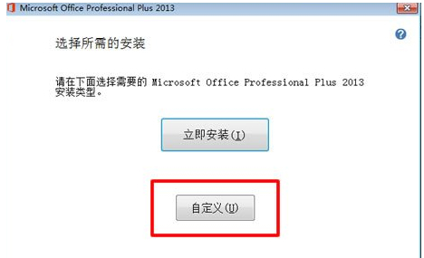 PowerPoint 2013ʽ氲װ̳