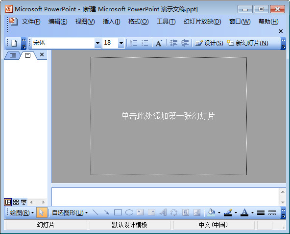 PowerPoint 2010 