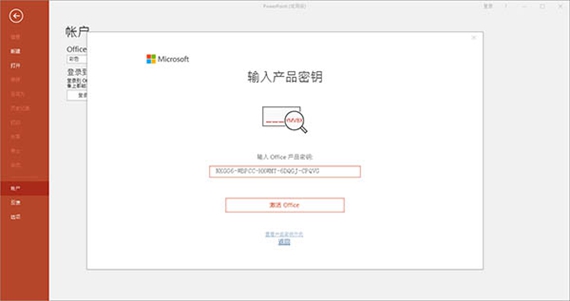 PowerPoint 2016 ɫƽ