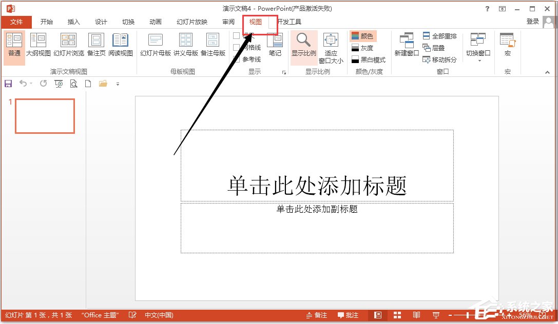 PowerPoint 2013 