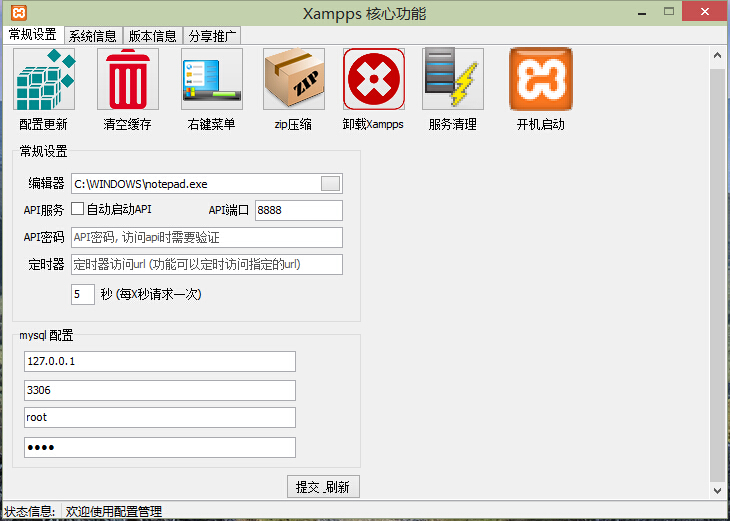 XAMPP  v8.0.6.0 