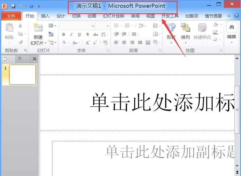 PowerPoint 2010ƽ(Կ)