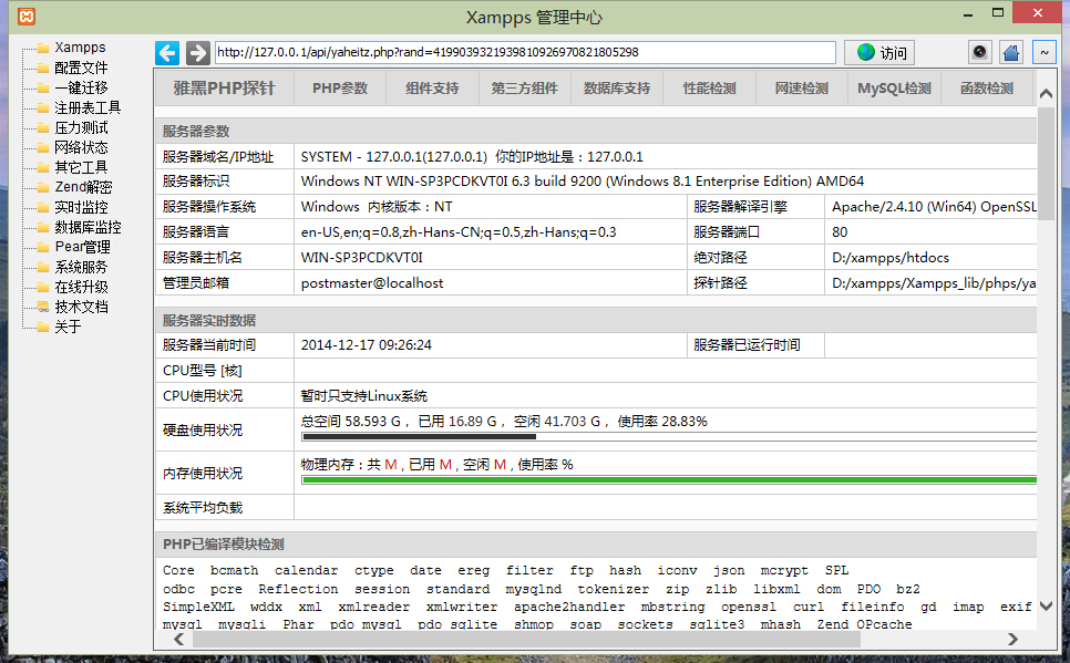 XAMPP  v8.0.6.0 
