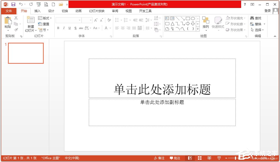 PowerPoint 2013 
