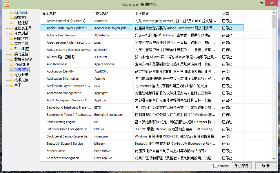 XAMPP  v8.0.6.0 