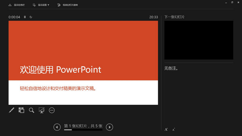 PowerPoint 2016 ɫƽ