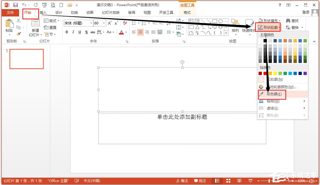 PowerPoint 2013 