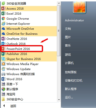 PowerPoint 2016 ɫƽ