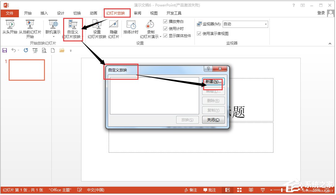 PowerPoint 2013 