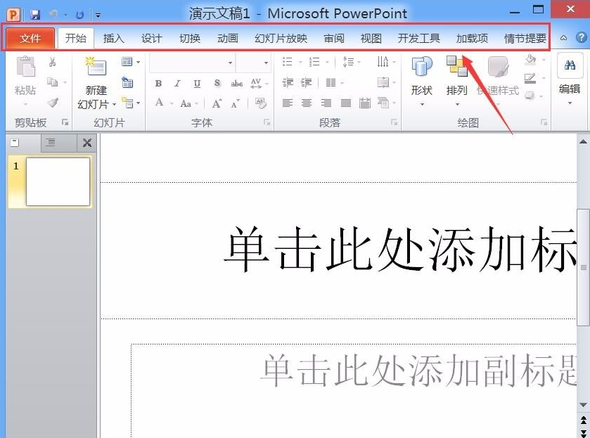 PowerPoint 2010ƽ(Կ)
