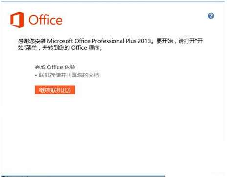 PowerPoint 2013ʽ氲װ̳
