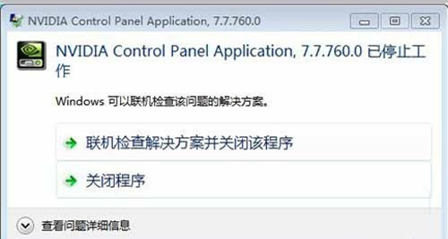 NVIDIA v3.22.0.32 °