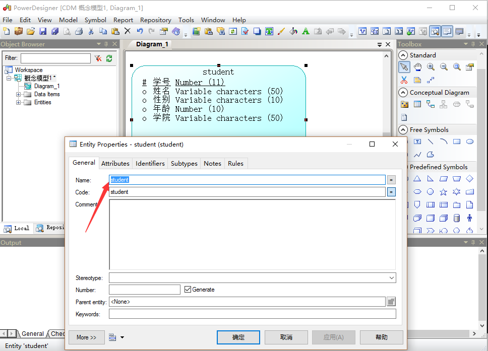 PowerDesigner v16.6 