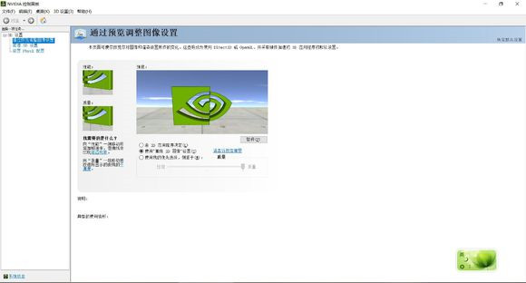 NVIDIA v3.22.0.32 °