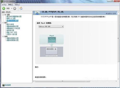 NVIDIA v3.22.0.32 Ѱ