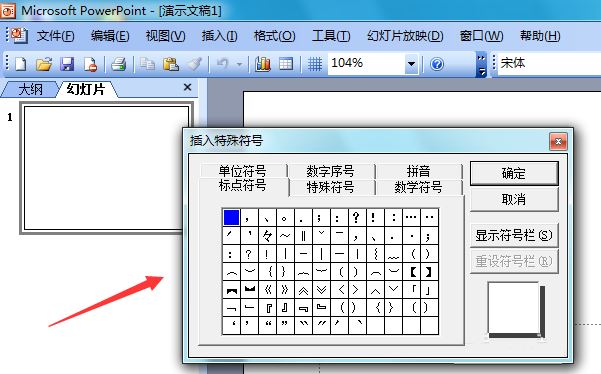 PowerPoint 2003 רҵ